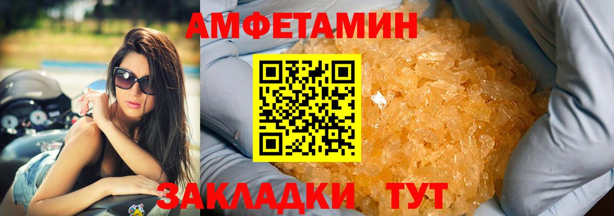 Amphetamine  Амфетамин 97%  Вход с VPN  Чапаевск  Амфетамин 
