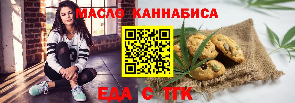 Cannafood конопля Чапаевск