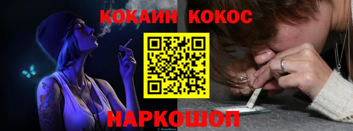 Чапаевск  КОКАИН Перу  Cocaine  Cocaine Fish Scale  Вход с VPN 