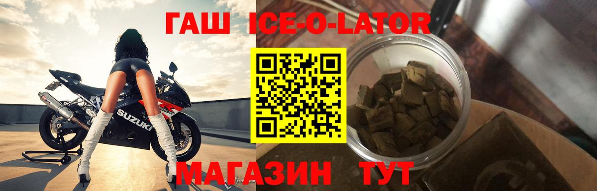 Гашиш hashish  ГАШИШ  Вход с VPN  купить наркотики цена  ГАШИШ ice o lator  Чапаевск 