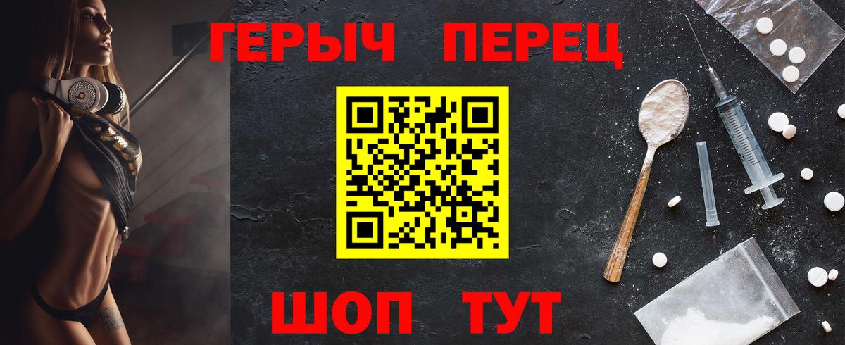 ГЕРОИН Heroin  Героин  Чапаевск  Вход с VPN 