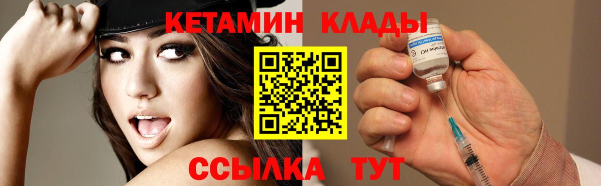 дарк нет клад  КЕТАМИН ketamine  КЕТАМИН VHQ  Вход с VPN  Чапаевск 