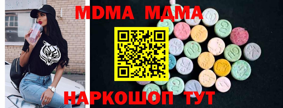 Чапаевск  MDMA кристаллы  Вход с VPN 
