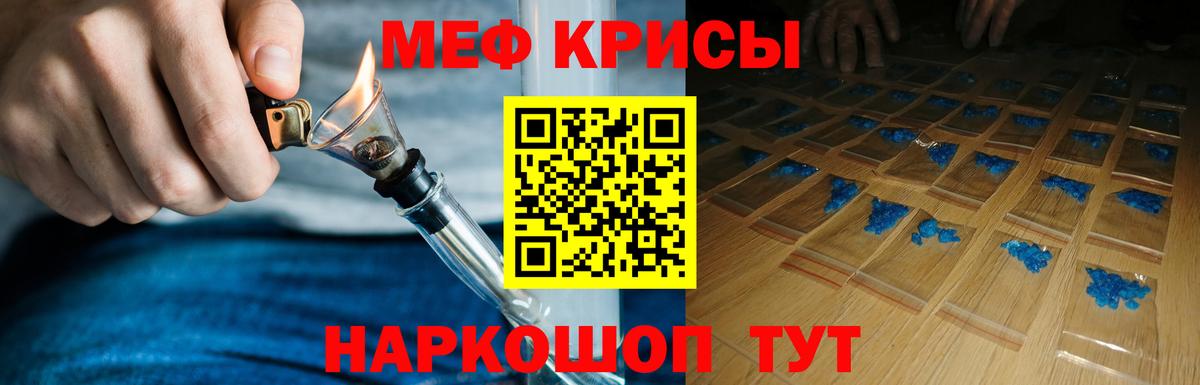 Меф мяу мяу кристаллы Чапаевск