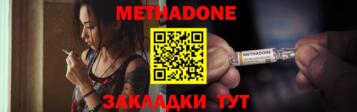 МЕТАДОН мёд  Вход с VPN  Чапаевск  Метадон мёд 