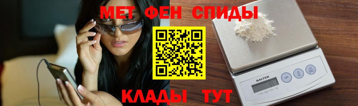 Метамфетамин винт Чапаевск