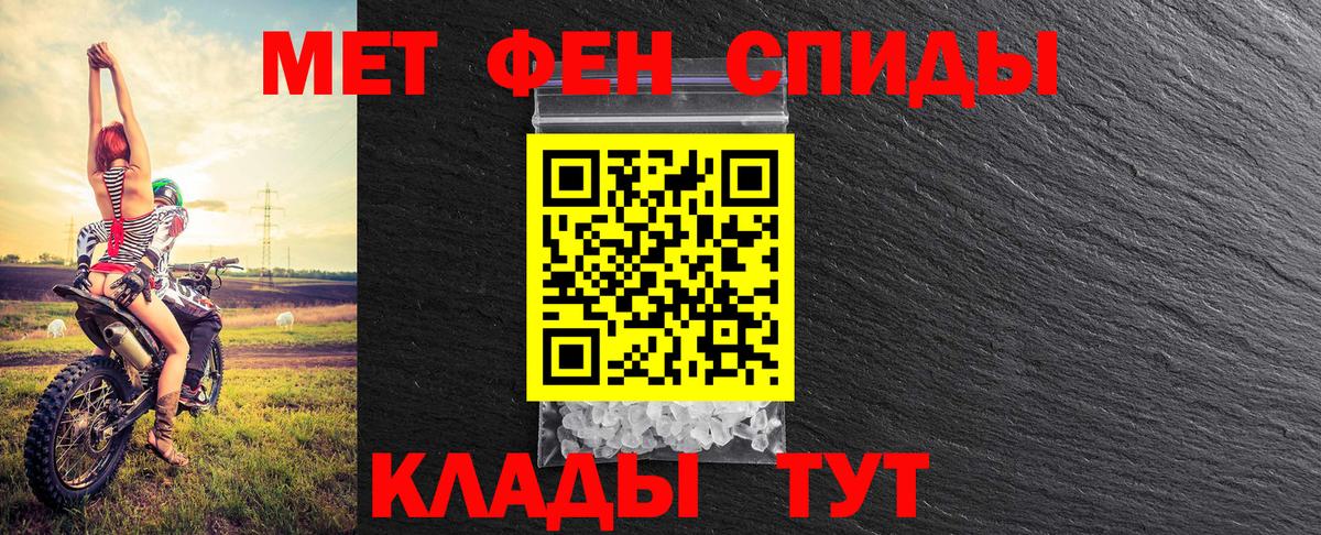 Чапаевск  МЕТАМФЕТАМИН витя  Вход с VPN 