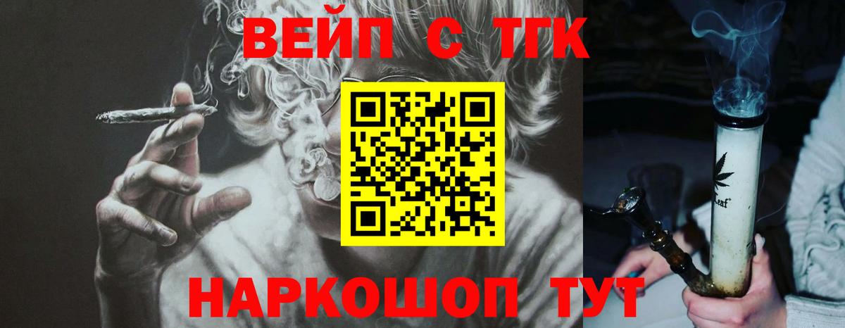 ТГК жижа  Вход с VPN  Чапаевск  Дистиллят ТГК жижа 