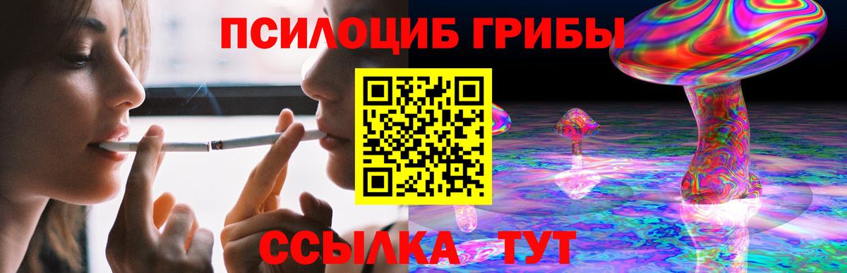 Галлюциногенные грибы MAGIC MUSHROOMS Чапаевск